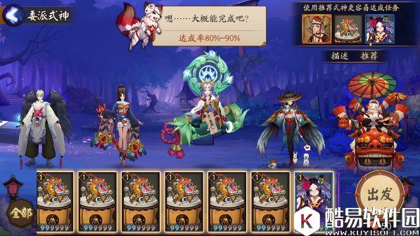 阴阳师式神委派完成度攻略：怎样挑选委派式神？