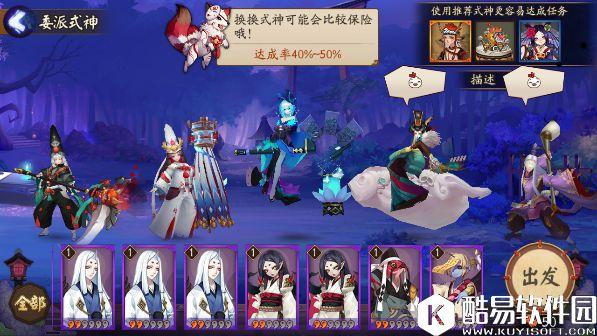 阴阳师式神委派完成度攻略：怎样挑选委派式神？