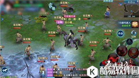 剑侠情缘100级长白山地图地势一览