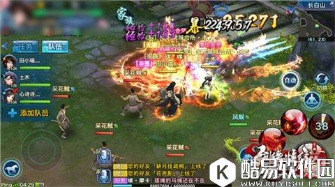 剑侠情缘100级长白山地图地势一览