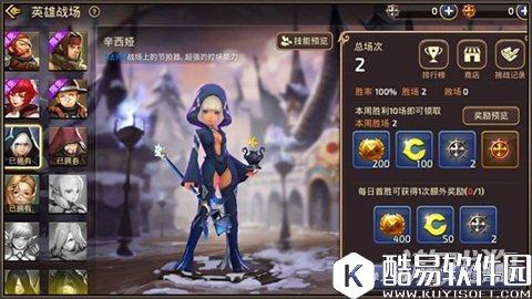 龙之谷控场大师 教你英雄战场玩转辛西娅