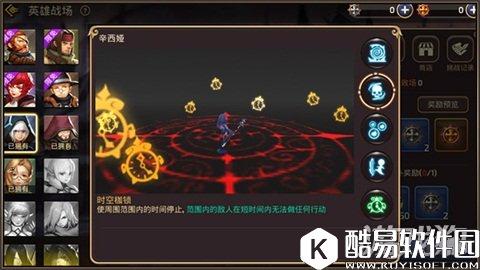 龙之谷控场大师 教你英雄战场玩转辛西娅