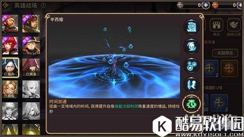 龙之谷控场大师 教你英雄战场玩转辛西娅