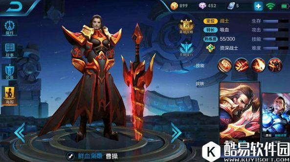 嗜血男爵:曹操!王者荣耀曹操上手指南 嗜血男爵:曹操!王者荣耀曹操上手指南