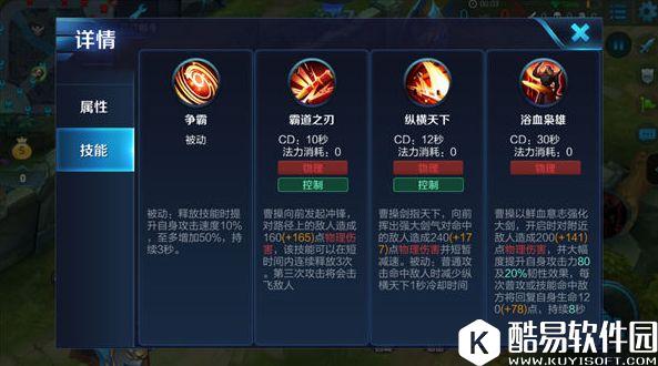 嗜血男爵:曹操!王者荣耀曹操上手指南 嗜血男爵:曹操!王者荣耀曹操上手指南