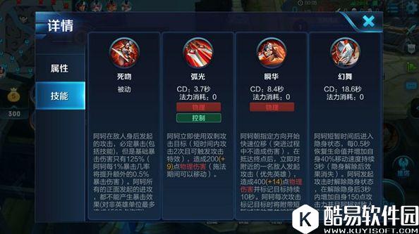 阿珂：诠释背杀刺客之道！王者荣耀阿珂上手攻略