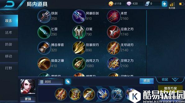 阿珂：诠释背杀刺客之道！王者荣耀阿珂上手攻略