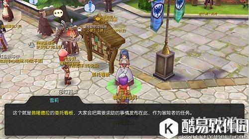 仙境传说RO委托看板任务详解 升级必备