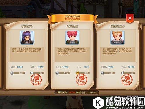 仙境传说RO委托看板任务详解 升级必备