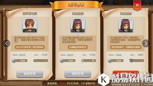 仙境传说RO委托看板任务详解 升级必备