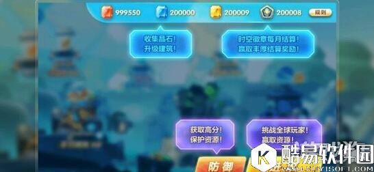 天天酷跑时空要塞8级防御塔 高防御解析