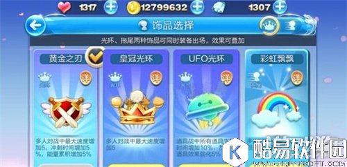 天天酷跑老司机教你怎么获得永久黄金之刃