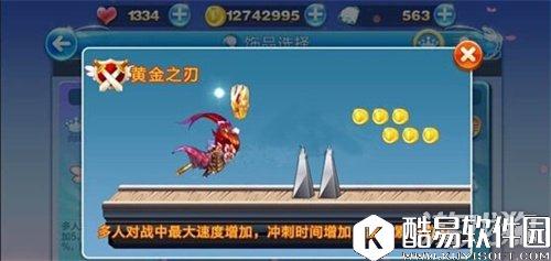 天天酷跑老司机教你怎么获得永久黄金之刃