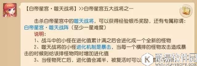 梦幻西游手游 白虎王五大战将攻略建议