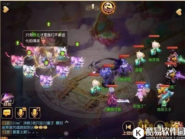 梦幻西游手游 白虎王五大战将攻略建议