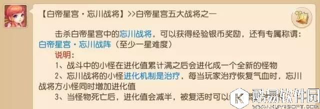 梦幻西游手游 白虎王五大战将攻略建议