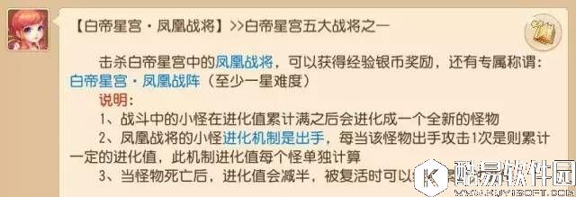 梦幻西游手游 白虎王五大战将攻略建议