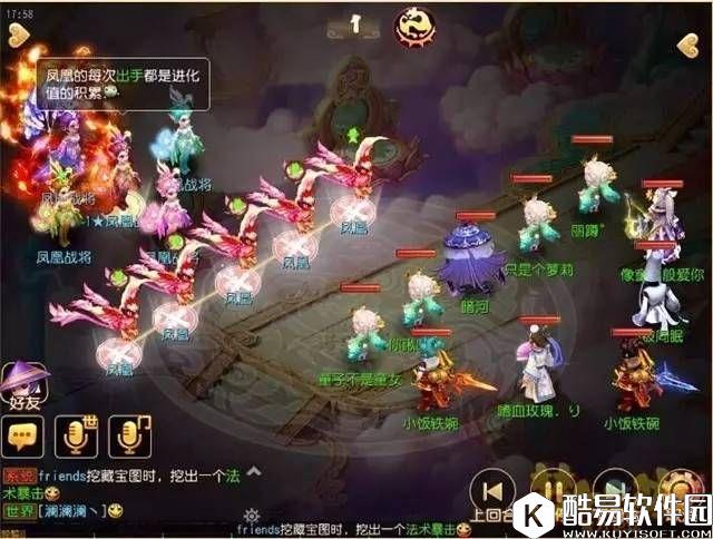 梦幻西游手游 白虎王五大战将攻略建议