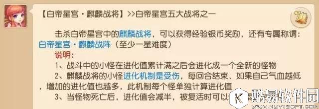 梦幻西游手游 白虎王五大战将攻略建议