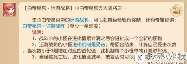 梦幻西游手游 白虎王五大战将攻略建议