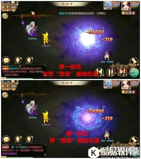 灰度玩家分享大话西游天策符敛息实测数据