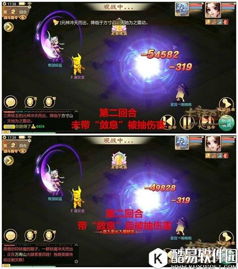 灰度玩家分享大话西游天策符敛息实测数据