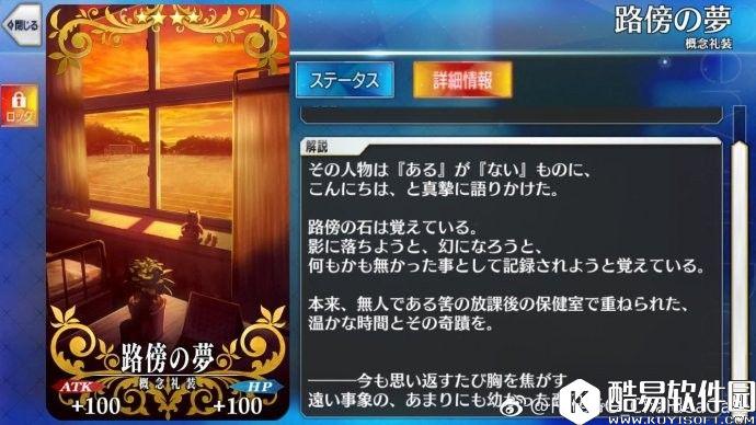 FGO联动CCC BB羁绊礼装属性和效果一览