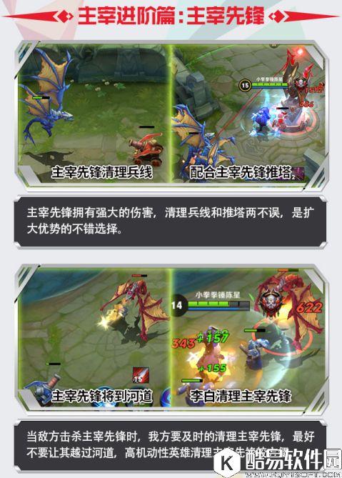 掌握局势的有力武器——主宰！王者荣耀主宰基础教学