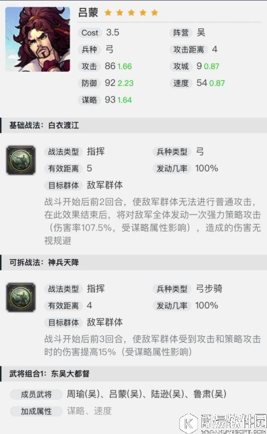 率土之滨百步穿杨战场杀手！S1五星吴弓武将评测