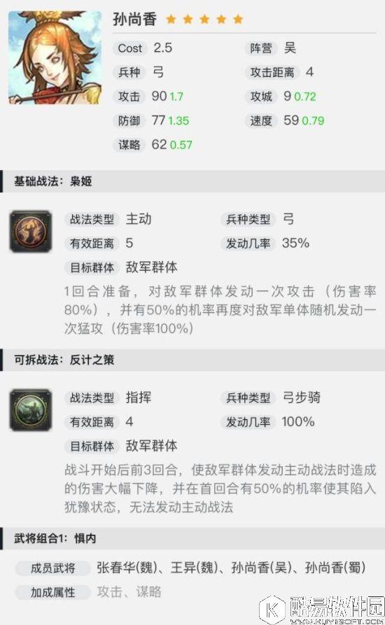 率土之滨百步穿杨战场杀手！S1五星吴弓武将评测