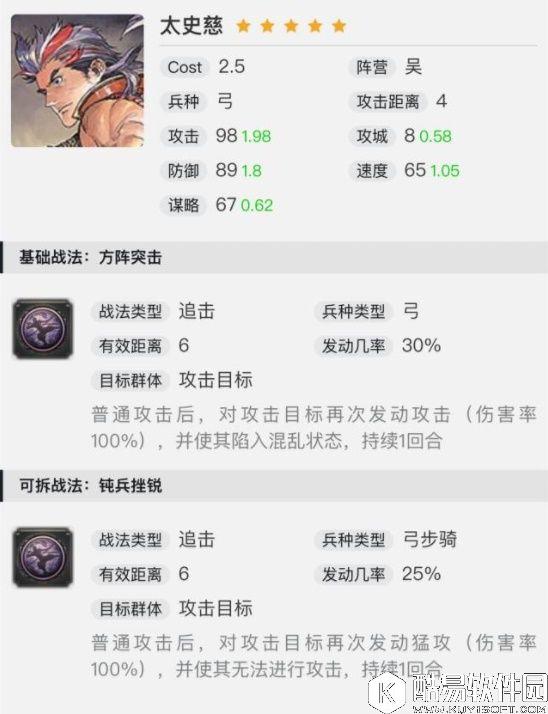 率土之滨百步穿杨战场杀手！S1五星吴弓武将评测