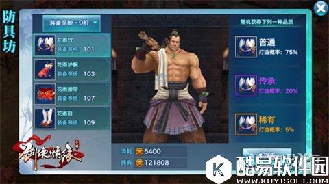 剑侠情缘购买力体现商城系统货币全解