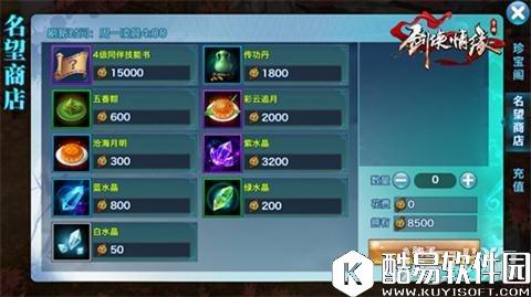 剑侠情缘购买力体现商城系统货币全解