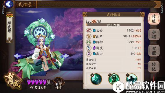 阴阳师辉夜姬探讨：为什么它是打火机无法取代的逆天存在？