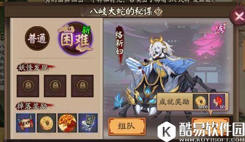 阴阳师探索副本第22章 八岐大蛇的秘谋妖怪分布