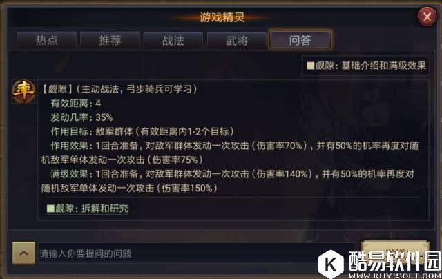 率土之滨战法 一次打俩！新版「觑隙」好在哪儿？