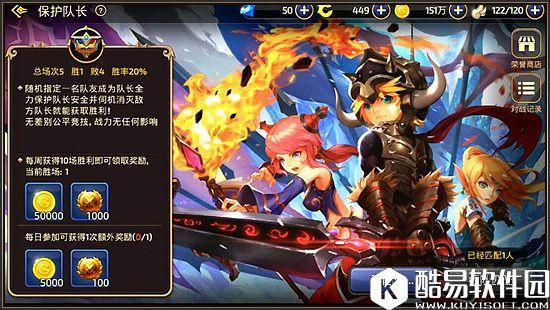 龙之谷手游保护队长竟能这么玩 巧用套路帮你轻松获胜