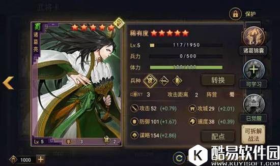 率土之滨谋略属性差异化 弓诸葛用法新思路