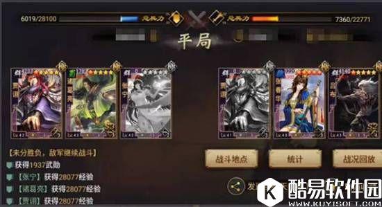 率土之滨谋略属性差异化 弓诸葛用法新思路