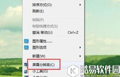 win7屏幕刷新频率怎么设置 屏幕刷新频率设置方法