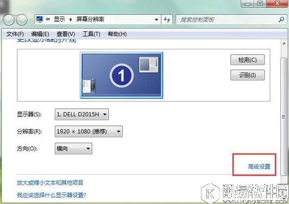 win7屏幕刷新频率怎么设置 屏幕刷新频率设置方法