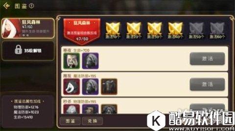 助你迅速提升战力 龙之谷图鉴攻略