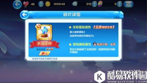 天天酷跑获取水凝奖杯详细方法指南