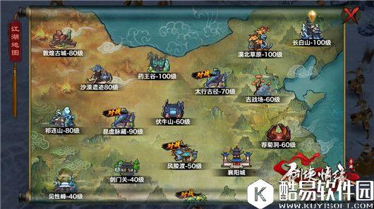 剑侠情缘手游 100级长白山地图地势一览