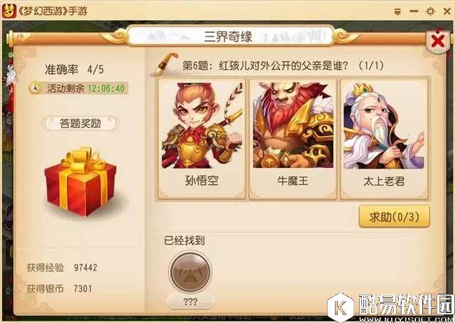 梦幻西游手游 先祖印记与紫檀马桶不可告人的关系 梦幻西游手游 先祖印记与紫檀马桶不可告人的关系