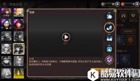 龙之谷英雄战场英雄缇娜技巧解析