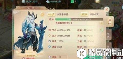 浅析大话西游平民男魔装备性价比