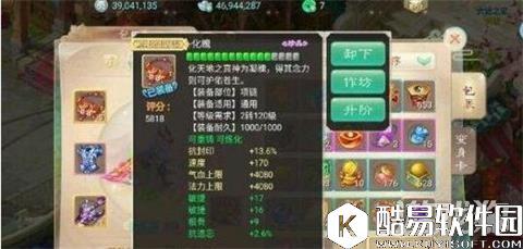 浅析大话西游平民男魔装备性价比