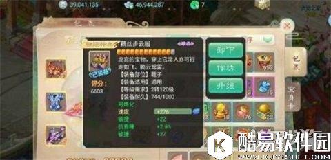 浅析大话西游平民男魔装备性价比