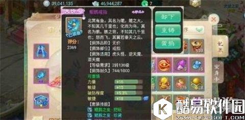 浅析大话西游平民男魔装备性价比